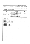 41浦 LPS一 Y00005 : : : : : (株 )QDlR50 QL501-2A