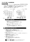 取扱説明書 取扱説明書