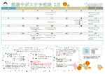 Page 1 運営：特定非営利活動法人 JACFA 厚生労働省・福岡県認定