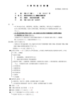 仕様書1 - 名張市