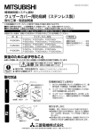 取扱説明書