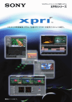 XPRIシリーズ - ソニー製品情報