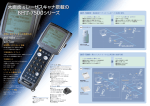 カタログ(PDF 別画面で表示)