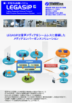 IP-PBXを利用し一斉指令の