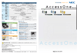 Series - NECネッツエスアイ