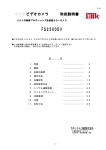 取扱説明書PDFはこちらから