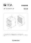 ポータブルアンプ 取扱説明書