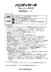一太郎 9/8 文書