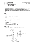 取扱説明書／152KB