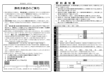 解約手続きのご案内 解 約 通 知 書