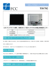 TD1702 - フューチャーコネクト