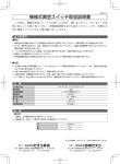 取扱説明書