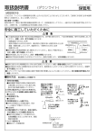 取扱説明書 - マックスレイ