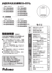 取扱説明書ダウンロード（PDF）