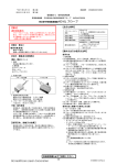 取扱説明書を必ずご参照ください。 1/2 特定保守管理医療機器 4D16L