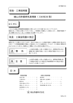 細山式貯蔵蒸気湯沸器 （DS/HDS 型） 取扱・工事説明書 はじめに 取扱