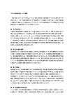コネクト延長保証サービス規程