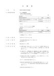 仕 様 書 - 地方独立行政法人に移行しました