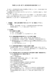 更新登録 - 茨城県