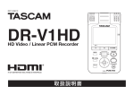 取扱説明書 - 10.36 MB | j_dr-v1hd_om_vc microSD