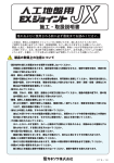 施工・取扱説明書