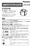 取扱説明書 警告 注意 - Psn