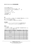 PROTEUS Protein A Mini Kit簡易取扱説明書