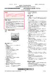 放射性医薬品合成設備 FASTlab