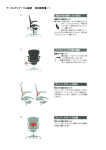 アーロンチェア／フル装備 取扱説明書－1