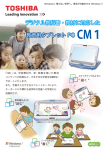 CM1 - Dynabook