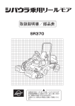 8.8MB - IHIシバウラ