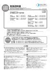 取扱説明書 - LEDIUS商品データベース