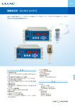 電離真空計【GI-M2/GI-D7】