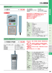 CO2 測定器 品番 FUSO