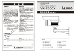 VK-P500X 取扱説明書