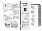 取扱説明書 - シャープ