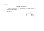 PDF文書 - 四日市市