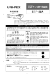 "取扱説明書"