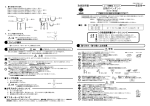 警告 注意 保管用 白熱灯ペンダント 取扱説明書