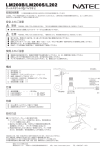 LM200B/LM200S/L202