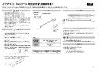 スリットライト SLシリーズ 取扱説明書(設置説明書)