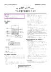 テルモ電子体温計C595
