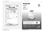 取扱説明書 - Panasonic