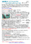 VOL.71 ワイヤーロープの話(2)