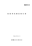 "取扱説明書"