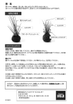 無印良品 苔玉 取扱説明書