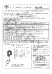 スイッチ付きスロットルホルダー 取扱説明書