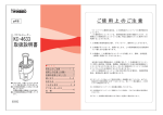 KCｰ4633 取扱説明書