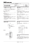 取扱説明書