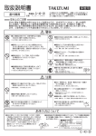 取扱説明書 - 瀧住電機工業株式会社